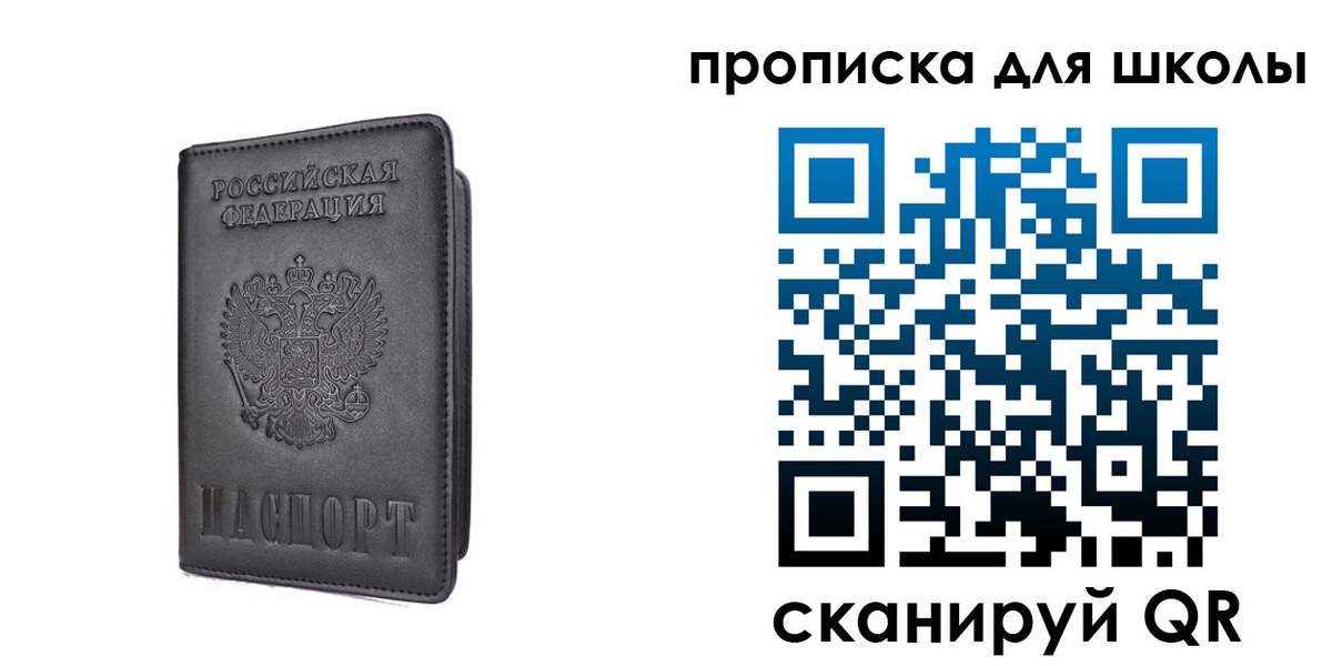 прописка поиск в Клинцах