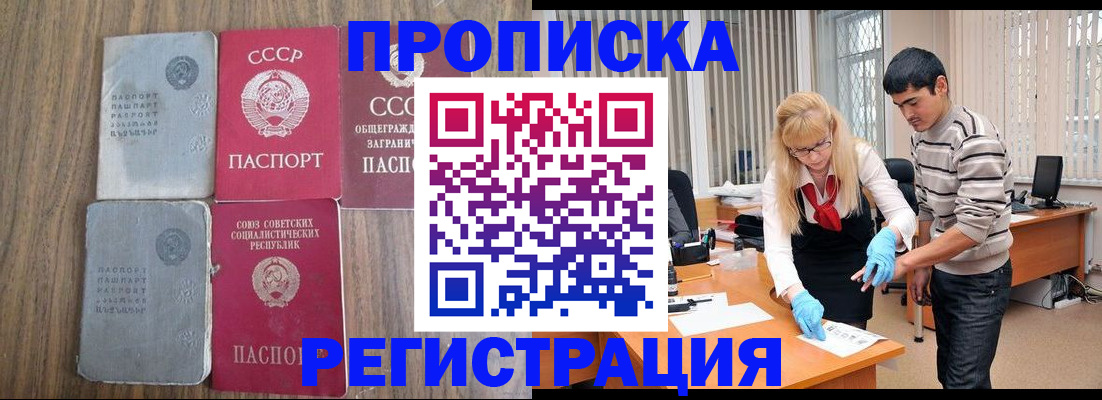 временная регистрация 2025 в Клинцах
