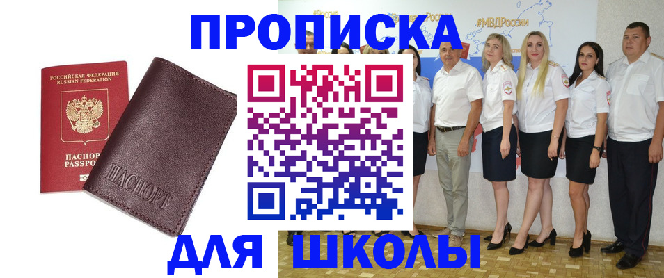 где прописаться в Клинцах