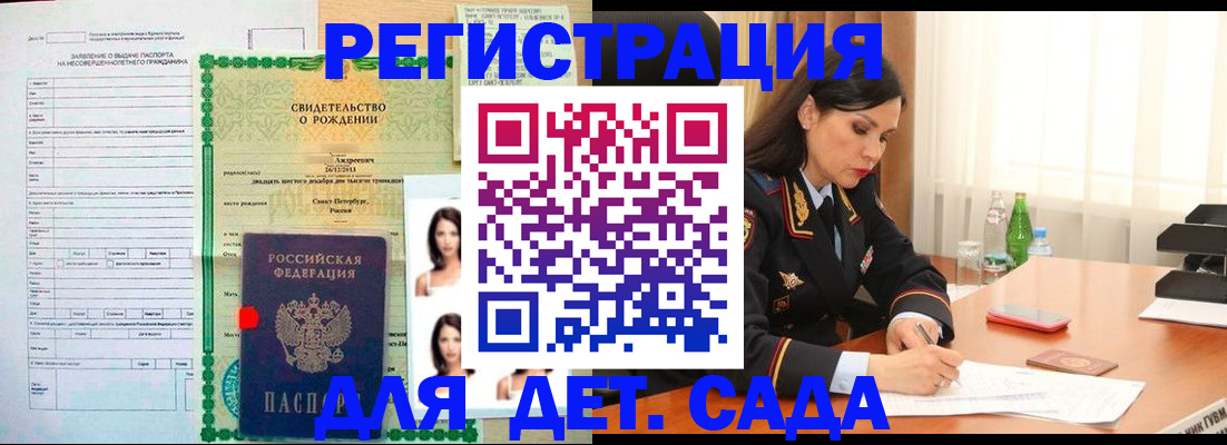 прописка регистрация в Клинцах