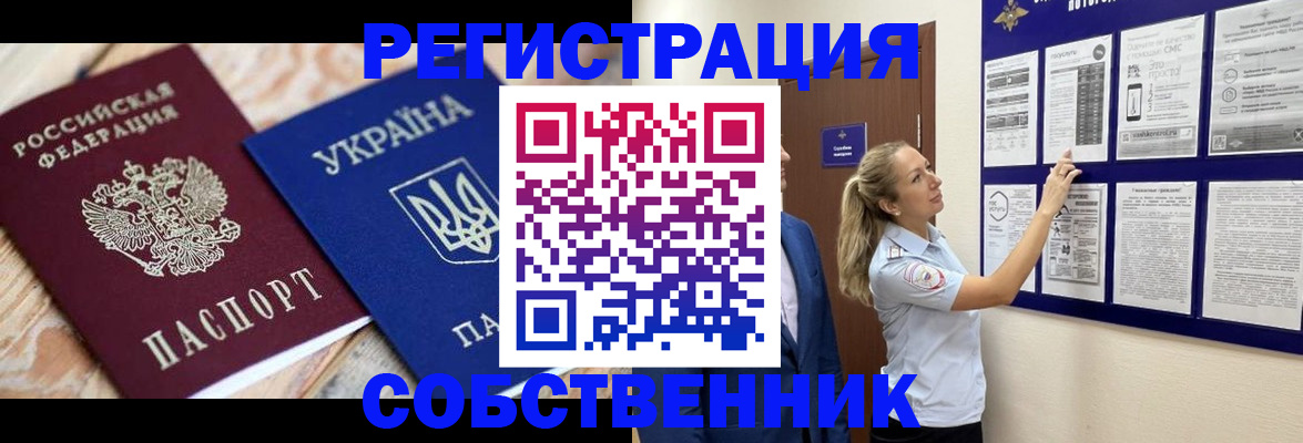 миграционный учет в Клинцах